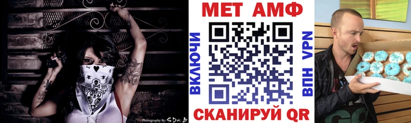 Амфетамин Розовый  Волжский 