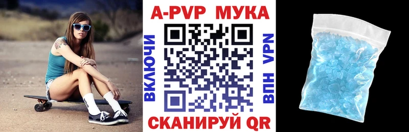 Alfa_PVP кристаллы Волжский