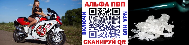 Alpha PVP Соль Волжский