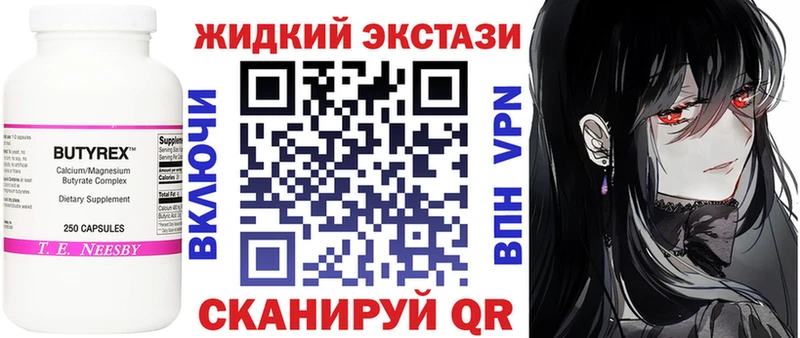 Бутират BDO 33%  omg как зайти  Волжский 