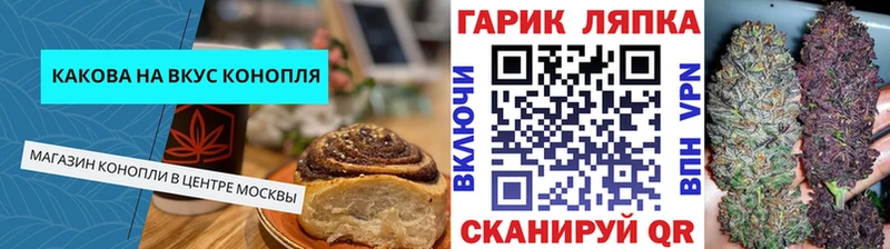 Еда ТГК конопля  ОМГ ОМГ сайт  Волжский 