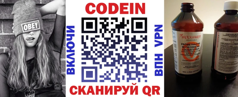 дарнет шоп  Волжский  Codein напиток Lean (лин) 
